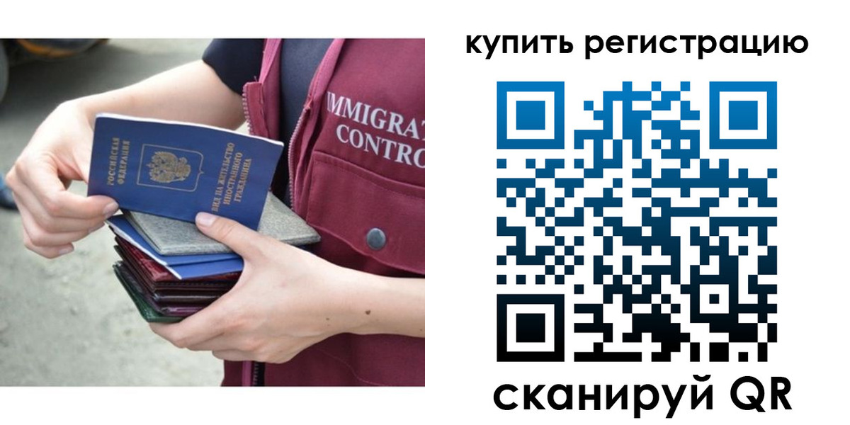 временная регистрация адрес в Горно-Алтайске