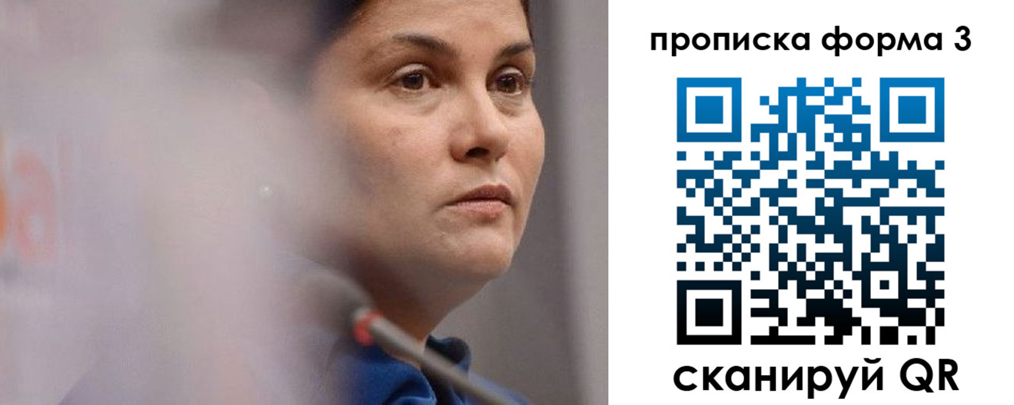 прописка паспорт в Горно-Алтайске