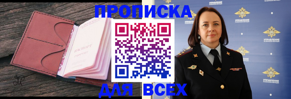 временная регистрация госуслуги в Горно-Алтайске