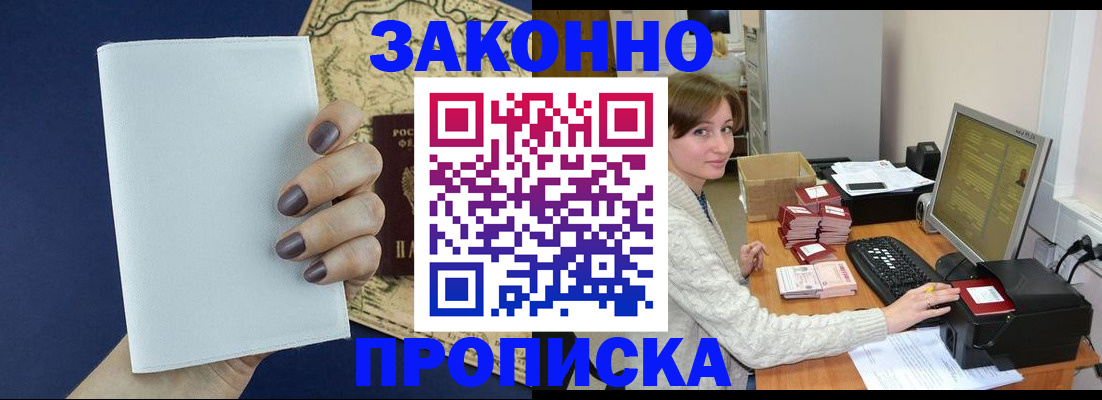 найти адрес прописки в Горно-Алтайске